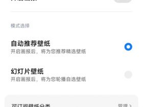 手机省电圣经