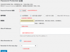 Password Protected：输入密码访问WordPress插件