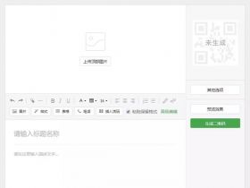 如何利用免费工具轻松实现个人号裂变？