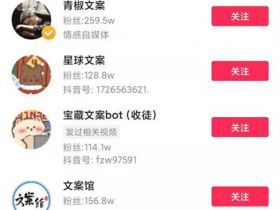 抖音文案号操作详细教程