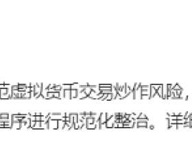 微信严打！数字藏品类公众号大量被封禁