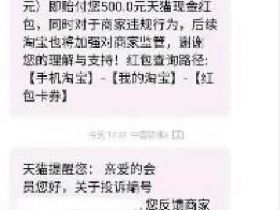 利用规则漏洞操作天猫赔付，有人在疯狂捞金