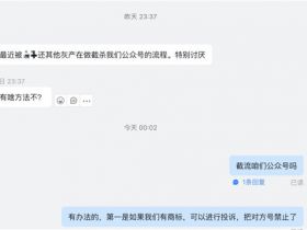 1000 个微信公众号，同时发一篇文章是一种什么样的体验？