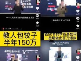 知识付费百万粉丝透透糖大号被封！