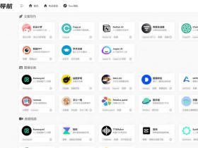图钉AI导航网：人工智能项目分享网站