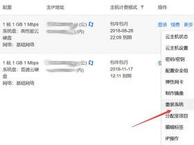 使用腾讯云服务器搭建WordPress网站教程