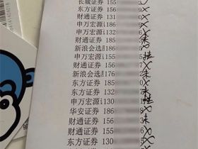 投资股票如何避免被割韭菜指南