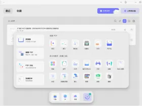 AI PDF编辑器 UPDF：现在AI可以直接帮你改PDF