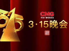315名单公布，这些套路让人触目惊心