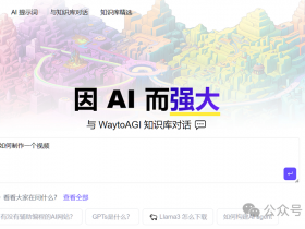 WayToAGI：一个完全免费，无广告的AI知识宝库