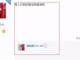 骗局解密：网络色情产业链，看完不再被骗！