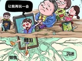 《网络游戏行业防沉迷自律公约》发布