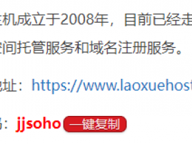 WordPress网站轻松实现一键复制淘口令