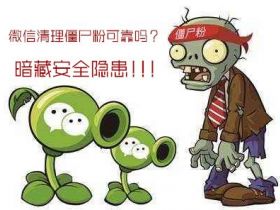紧急提醒！微信