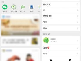 微信新功能上线！第2个功能藏得太深…
