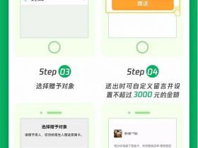 微信支付亲属卡：五张可赠他人，可设置三张子女卡