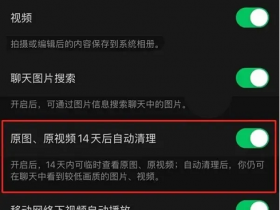 微信突然更新，占内存的问题终于解决了
