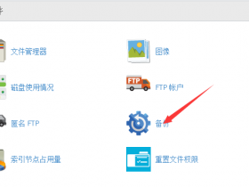 网站备份是站长必修课