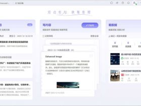 讯飞绘文：讯飞出品的免费AI写作一站式工具