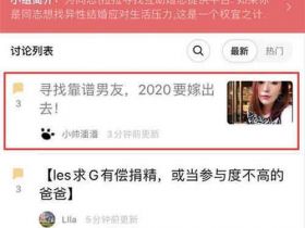 婚恋相亲粉引流思路分享，简单有效
