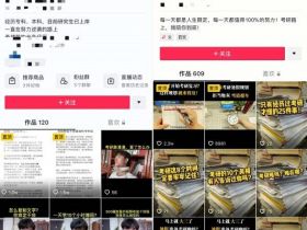 零成本线上卖考试资料，短期暴利月赚10000+