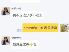闲鱼灰色赚钱项目日入万元！但我劝你不要做！