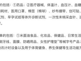 事关我们的医保权益！官方公布医保个账支付“白名单”