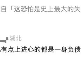 一大批90后已经负债累累