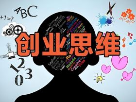 搞钱，一定要创业一次