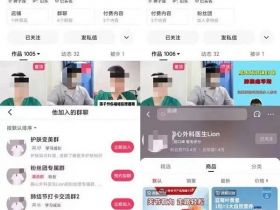 多名“医生”跨专业科普，甚至“擦边”博流量！不少账号内容被清理