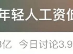 月薪过万，在中国到底是什么水平？