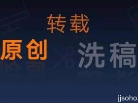 揭秘营销号“洗稿”链条：原创者在为谁做了嫁衣？