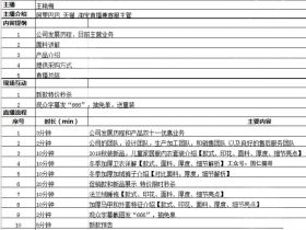 抖音直播前需要准备什么，抖音直播带货详细流程步骤