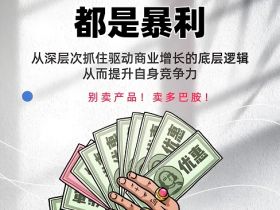 未来10年最暴利的行业，普通人也能抓住的机会！