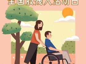 今天，需要关注这样一群人……