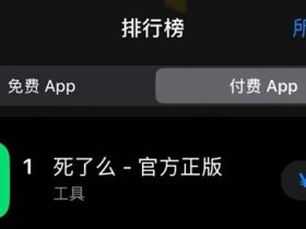 “死了么” 爆火创始人却被开了：打工人做副业是高危动作