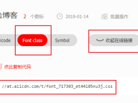 WordPress知更鸟主题使用阿里图标方法（导航菜单添加个性图标字体）