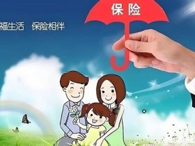 保险通常被80%的人忽略，但它比赚钱更重要