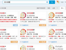 揭秘：日赚1000的QQ群项目，对准企业招聘需求的骗术