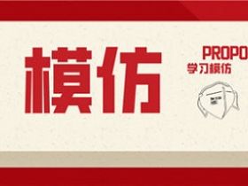 赚钱最快的办法就是模仿复制同行！