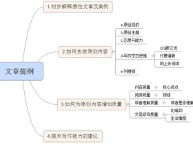 掌握感性思路，轻松写出高质量的SEO原创文章