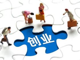 怎样寻找市场及创业思路