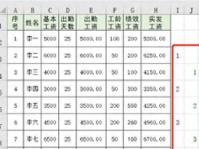 用EXCEL制作工资条的技巧，一分钟就能搞定